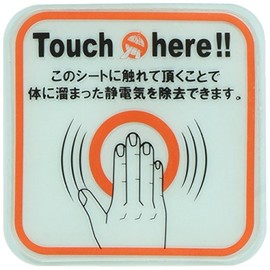 TRUSCO スパークガード100 (静電気除去)