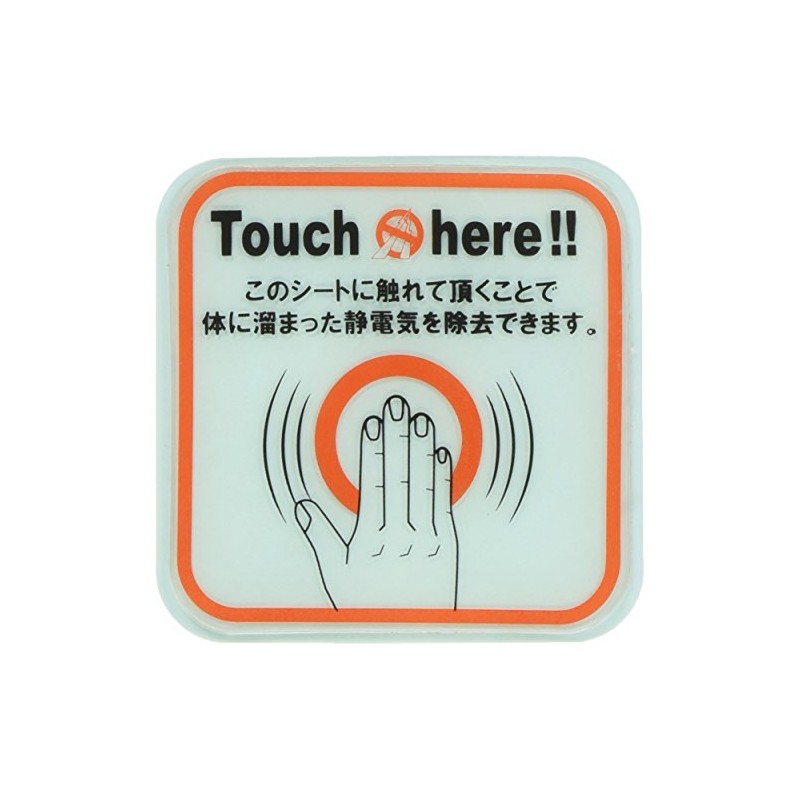 TRUSCO スパークガード100 (静電気除去)