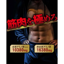 EAA 1日2粒・30日分 【1袋あたり 必須アミノ酸（EAA）10,380㎎ 非必須アミノ酸16,380㎎ 】