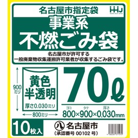 hausuho-rudozyapan Garbage Bag Trash Can for accessories yellow translucent 70l Nagoya City Specify Bag (Business Series Flame) yn77 10 Piece