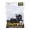 PSP用USB ACアダプタ (ecoパッケージ仕様)
