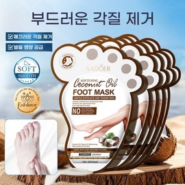 Callus softening foot mask containing coconut oil and vitamin E, 40ml, 3 pieces, 1 sheet / 코코넛 오일과 비타민E 함유 굳은살 연화 풋마스크, 40ml, 3개, 1매