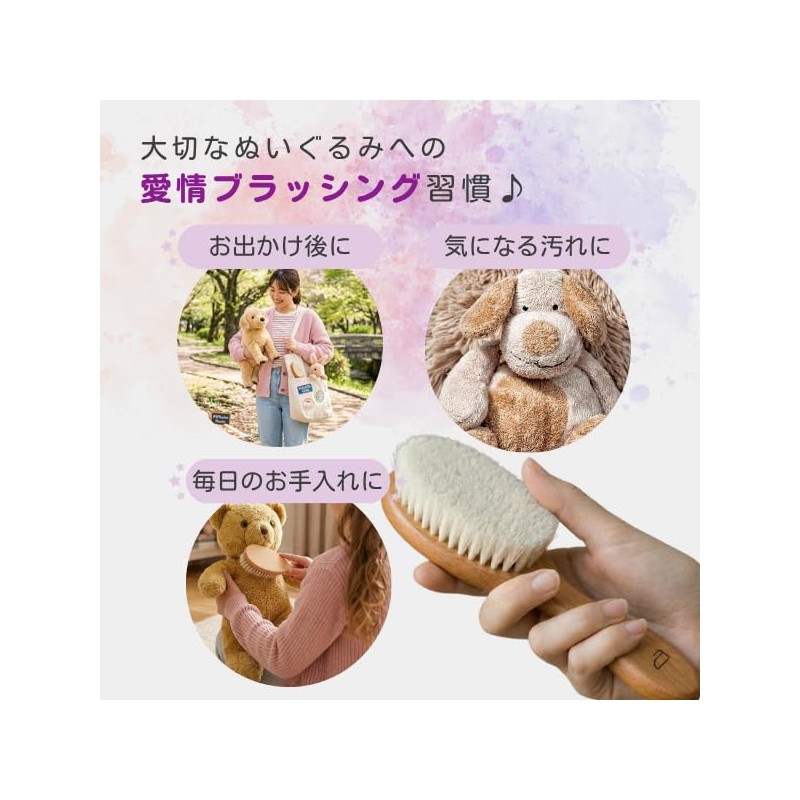 [Necessary for Sewing Situation] Luxury Plush Brush, 100% Natural Wool,