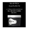 Loretta Devil Gel Wax 7.0 Hair Wax Hair Gel Hard