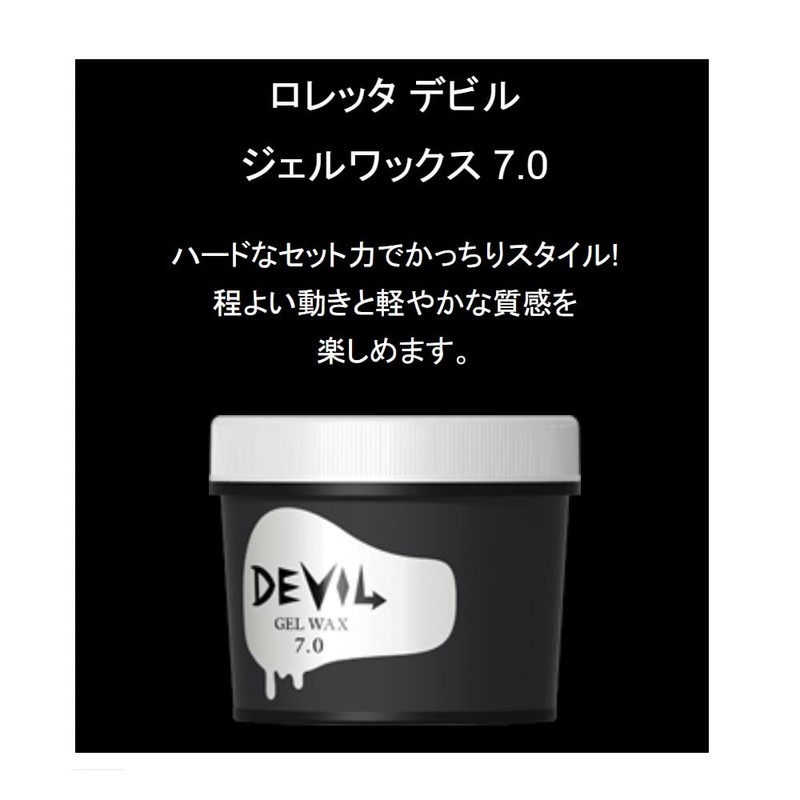 Loretta Devil Gel Wax 7.0 Hair Wax Hair Gel Hard