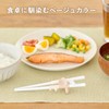 Edison Mama Edison Chopsticks Last Step, Right Hand, Grasp Your