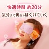 Megrhythm Steam Hot Eye Mask, Assorted (Lavender, Chamomile, Yuzu, Rose