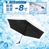 Parasol, Ultra Lightweight, 7.4 oz (210 g), UV Protection, 100%