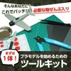 MAKANATS Plastic Model Tool Set, Tool Kit for Making Your