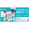 Matsuyoshi Mysco Infusion Scale MY-NS0325P Pink 1 Piece