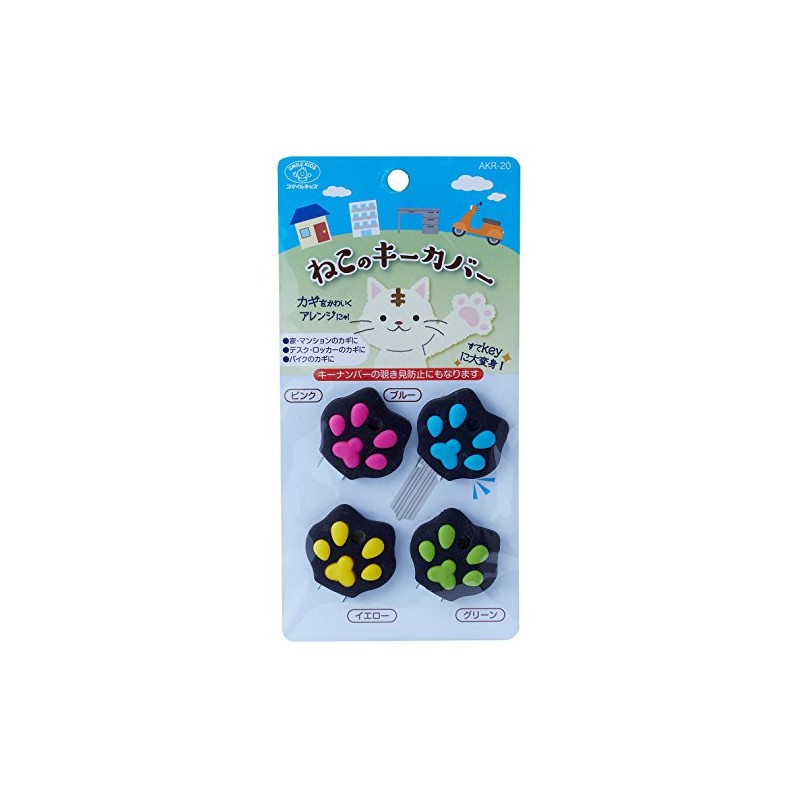 Smile Kids AKR-20 Cat Key Cover, Set of 4 Colors