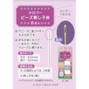 Clover Bead Stitching Needles, Set of 6, 57-785