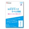 Postcard Size Sticker Label Paper [20 Sheets] Slit for Click
