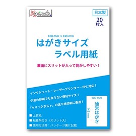 Postcard Size Sticker Label Paper [20 Sheets] Slit for Click Posts, Letter Packs, Out-of-Shape, Convenient App Compatible, Made in Japan