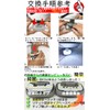2LOOP 3-Chip SMD x 1, Alto Eco Alto Works HA24S