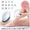 Cogit Simply Rub Hair Removal Pad