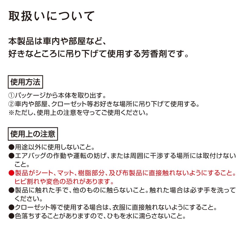 カーメイト(CARMATE) 車用 消臭芳香剤 ルーノ ハンギングウッド 吊り下げ型 天然木 プルメリア&ラズベリー 14g H613