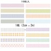 MinniLove Masking Tape, Washi Paper, 16 Types, Sticker Tape, Cute,