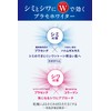 Placé Whiter Medicinal Whitening Essence Cream (Made in Japan)