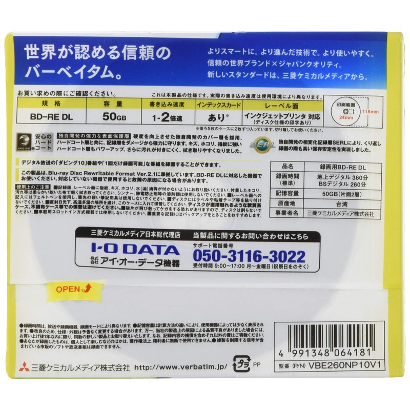 Mitsubishi Chemical DL VBE260NP3V1 Verbatim BD-RE Media For Repeat Recording