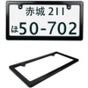 License Plate Frame, License Plate Frame, Frame Cover, Standard and