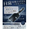 ヘアブラシ 【雑誌Ray掲載・現役美容師監修】 メンズ レディース パドルブラシ 髪の毛 サラサラ マッサージブラシ 美髪 (ブラック)