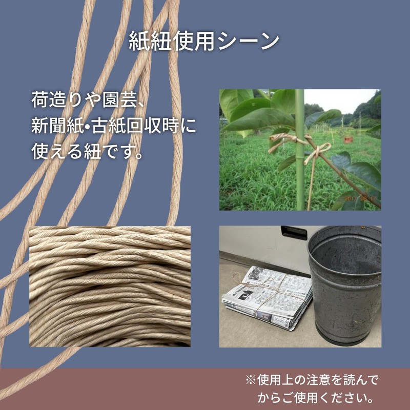 Yutaka Make Paper Cord 3mm×50m Craft M-153-7 Packing, Packaging, Recycled