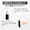 Gatsby The Designer Dual Cover Concealer, Light Beige, Men's Cosmetics,