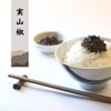 Sansho Seeds [Real Sansho Pepper, 2.1 oz (60 g) x