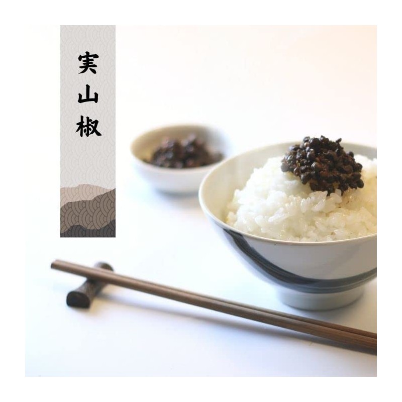 Sansho Seeds [Real Sansho Pepper, 2.1 oz (60 g) x