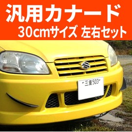 morytrade Aero Canard 2 Piece Set Front Bumper Protector Spoiler Carbon 30cm