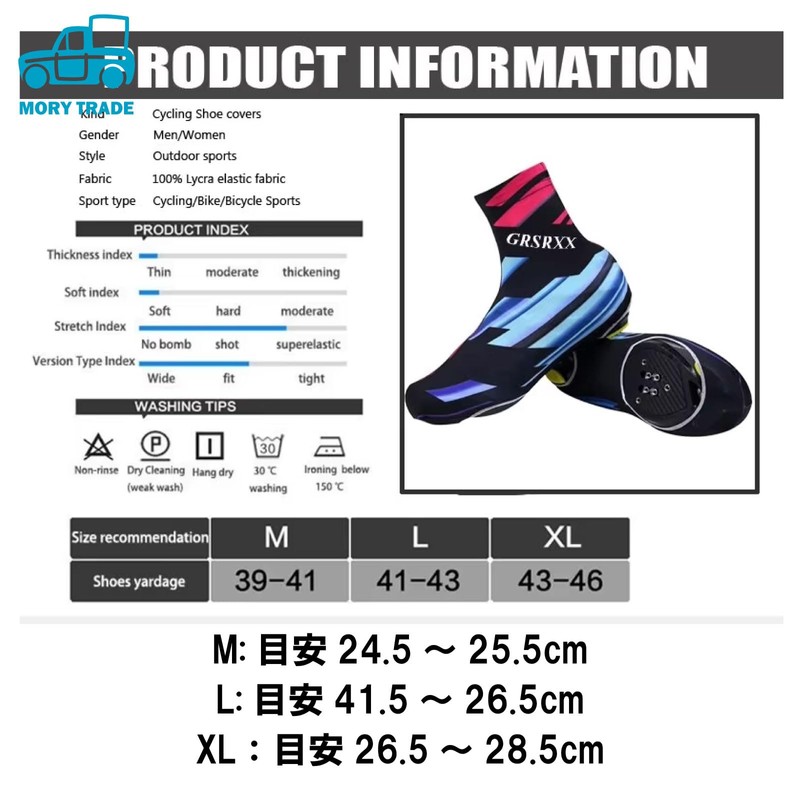 morytrade Shoe Cover, For Road Bikes, Bicycles, Binding Shoes, Cold