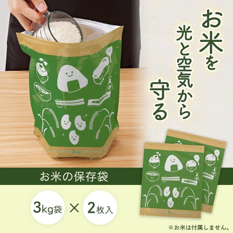 Como Life Rice Storage Bag (Approx. 6.6 lbs (3 kg)