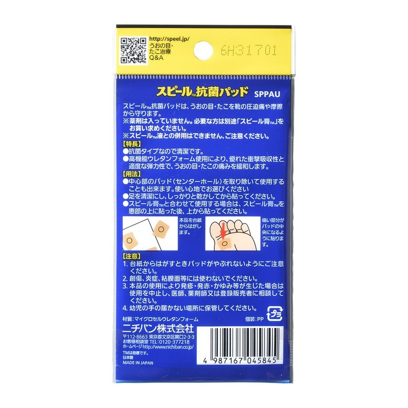 Nichiban SPPAU Foot Care Spool Antibacterial Pad for Soles