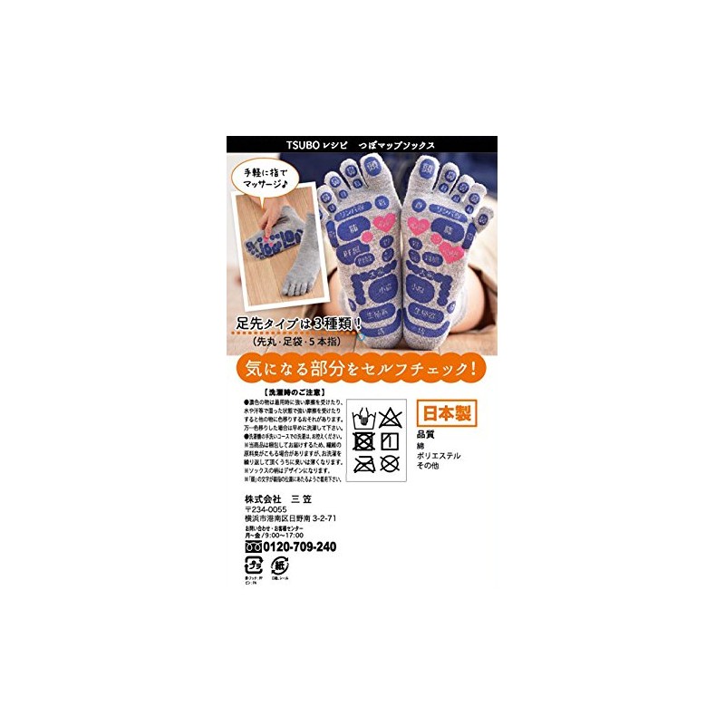 MIKASA TSUBO Recipe Urn Map Five Toe Socks (Gray)