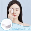 Doyime Cotton Wiping Off Cotton Puff Cosmetic Cotton Notch Shape,
