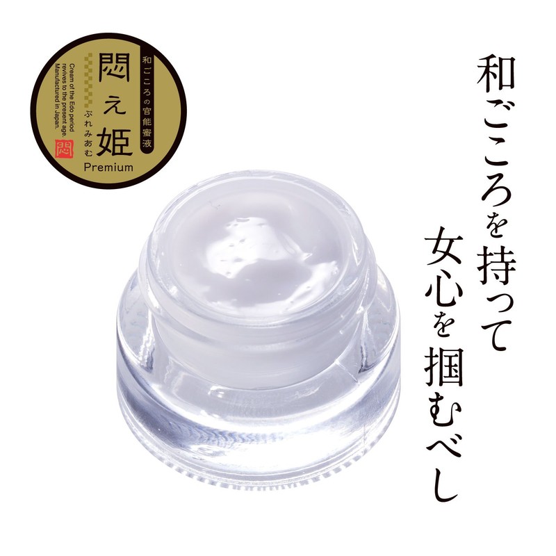 Happiness Princess Premium