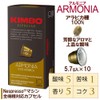 Kimbo Coffee Nespresso Machines Compatible Capsules, 3 Types, 2 Each