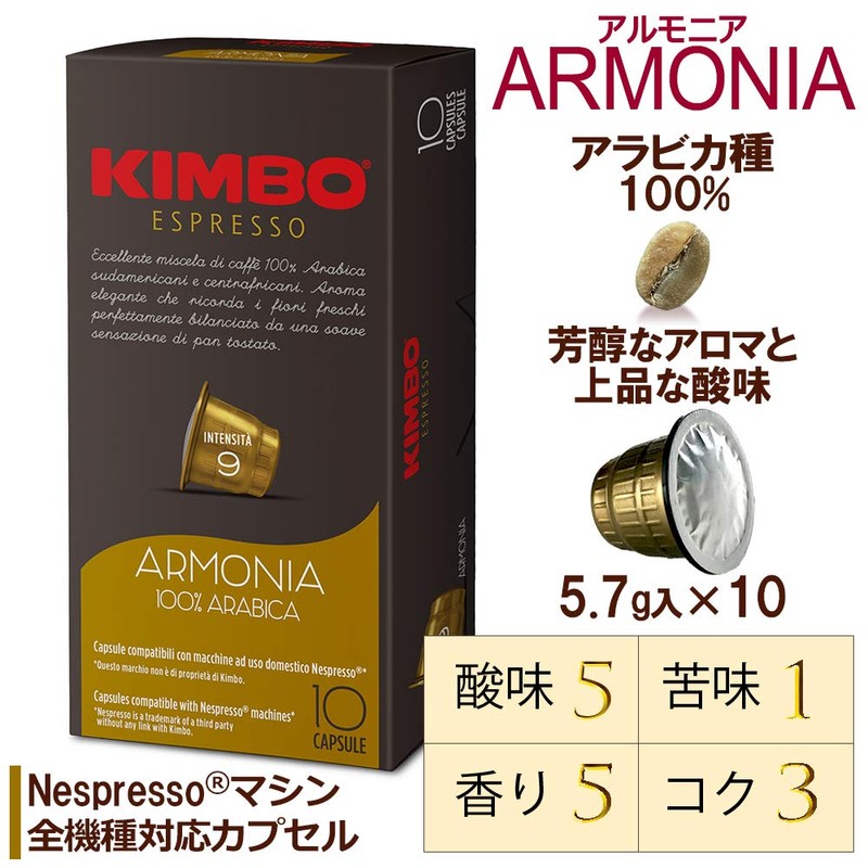 Kimbo Coffee Nespresso Machines Compatible Capsules, 3 Types, 2 Each