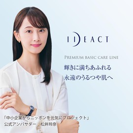 Idea Act: Beautiful Skin Thorough Care Set (Platinum VC Lotion Approx. 1 Month + Platinum VC Serum Approx. 1 Month + Platinum VC Milk Approx. 1 to 2 Months) VC200 / Ceramide Formulated Additive-Free