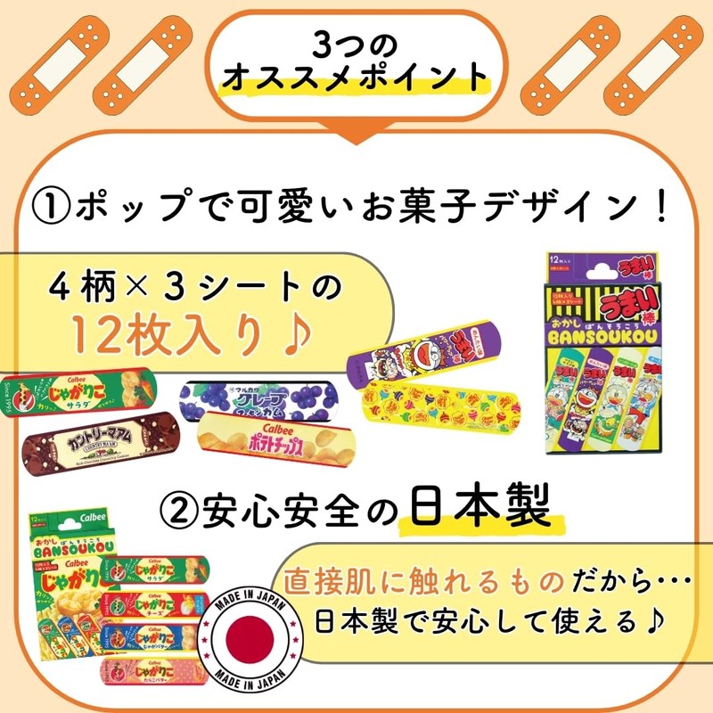 General Medical Devices Emergency Bandage, Random Candy Series, 3 Box