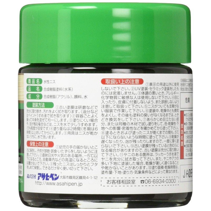 Asahipen Water Based Varnish, Maple, 3.4 fl oz (100 ml)