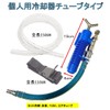 ST TS Personal Cooler, Just Connect to a Compressor, Heat