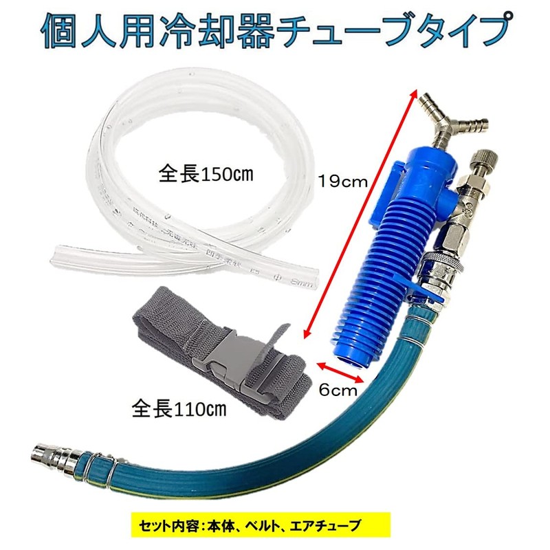 ST TS Personal Cooler, Just Connect to a Compressor, Heat