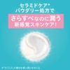 Curel Moisturizing Powder Balm, 1.2 oz (34 g)