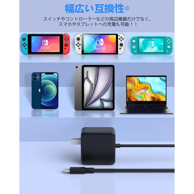Switch, Charger, AC Adapter, PD Standard, Fast Charging, TV Mode