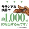 サラシア サプリ 31粒 約1ｹ月分 サラシア末換算 約30000mg イヌリン サイリウム 難消化性デキストリン 配合