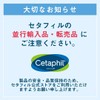 Cetaphil Cetaphil Moisturizing Lotion, 8.5 fl oz (237 ml) Face