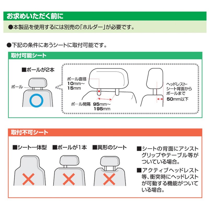 カーメイト(CARMATE) 車載ホルダー スマホホルダー ベース ヘッドレスト用 ME26