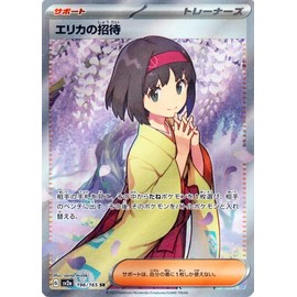 Pokemon Card 151 sv2a Enhanced Expansion Pack Erica Invitation SR (196/165) Pokeca Support